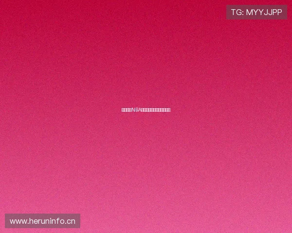 实时球网NBA直播观看及下载全平台指南 实时球网NBA直播观看及下载全平台指南